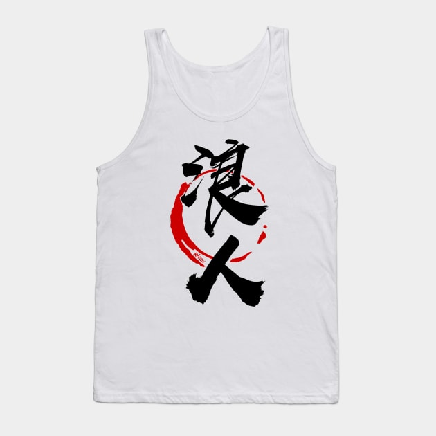 RONIN (Kanji) Tank Top by Rules of the mind